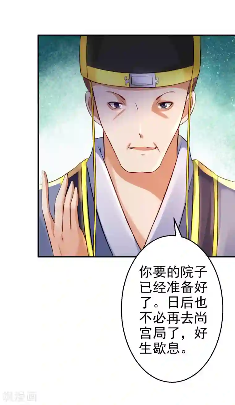 步步毒谋:血凰归来第13话 罪当论斩