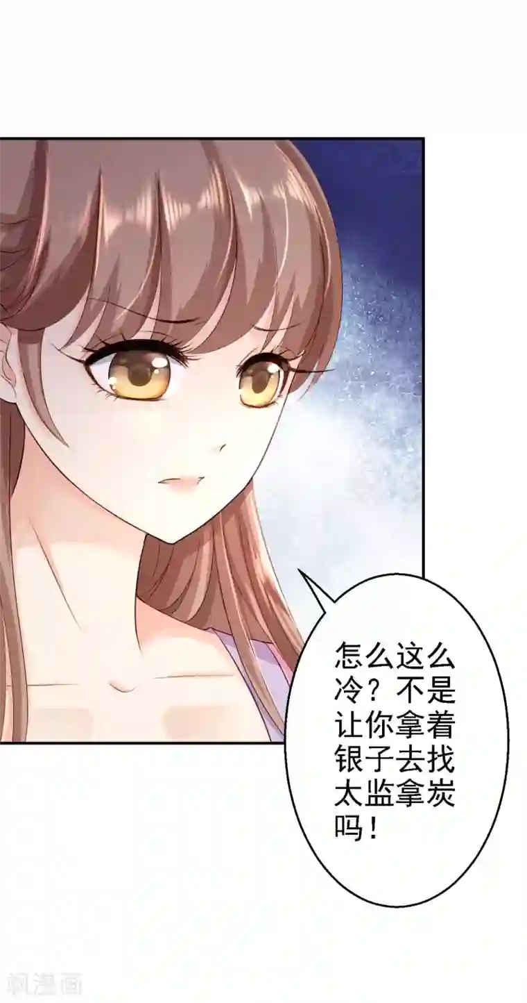 步步毒谋:血凰归来第13话 罪当论斩