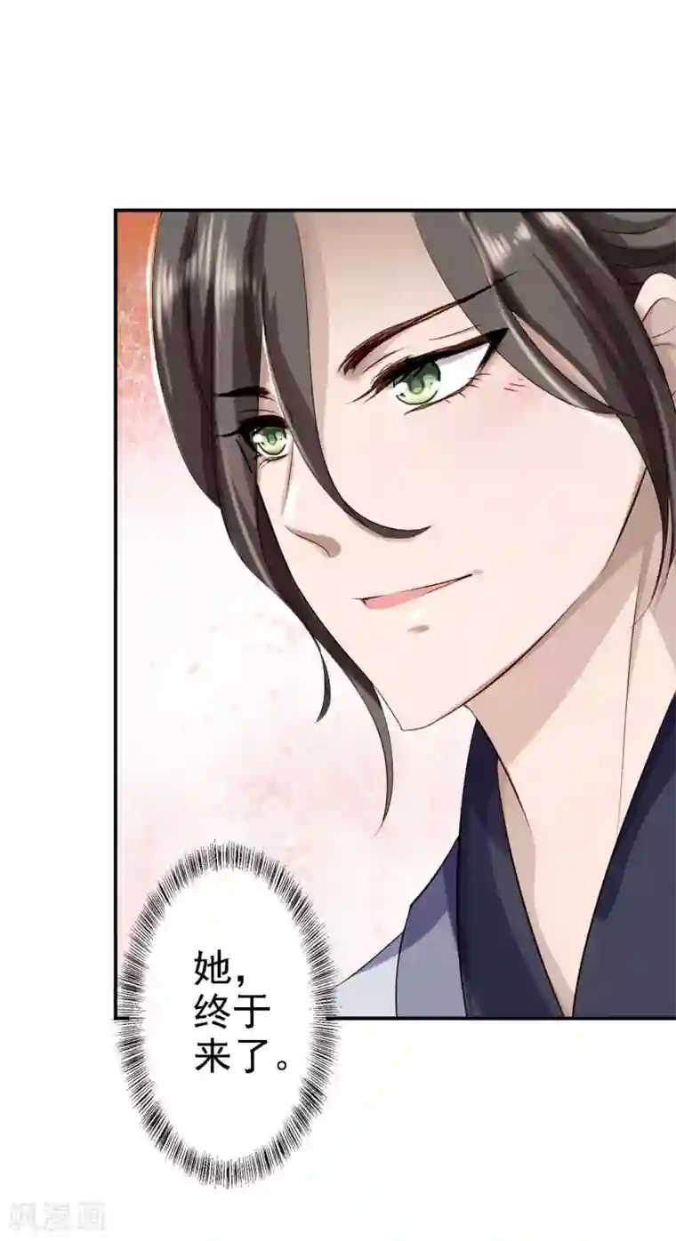 步步毒谋:血凰归来第13话 罪当论斩