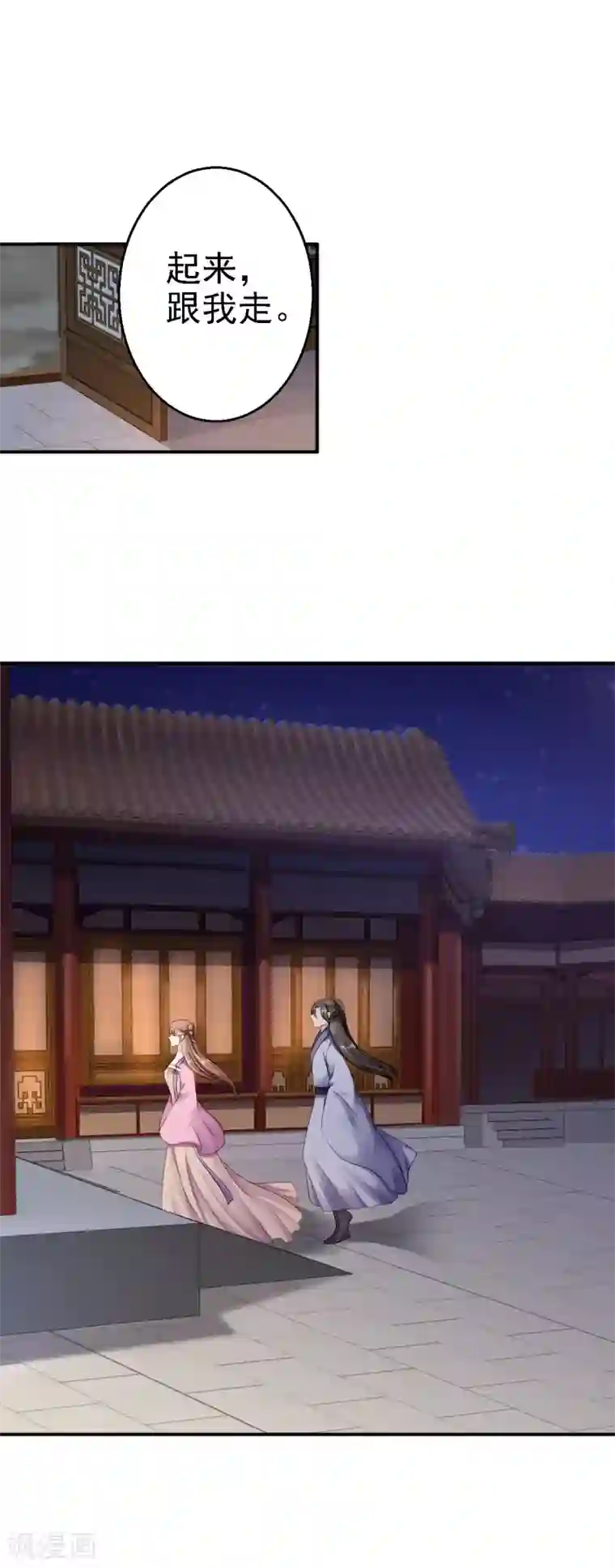 步步毒谋:血凰归来第13话 罪当论斩