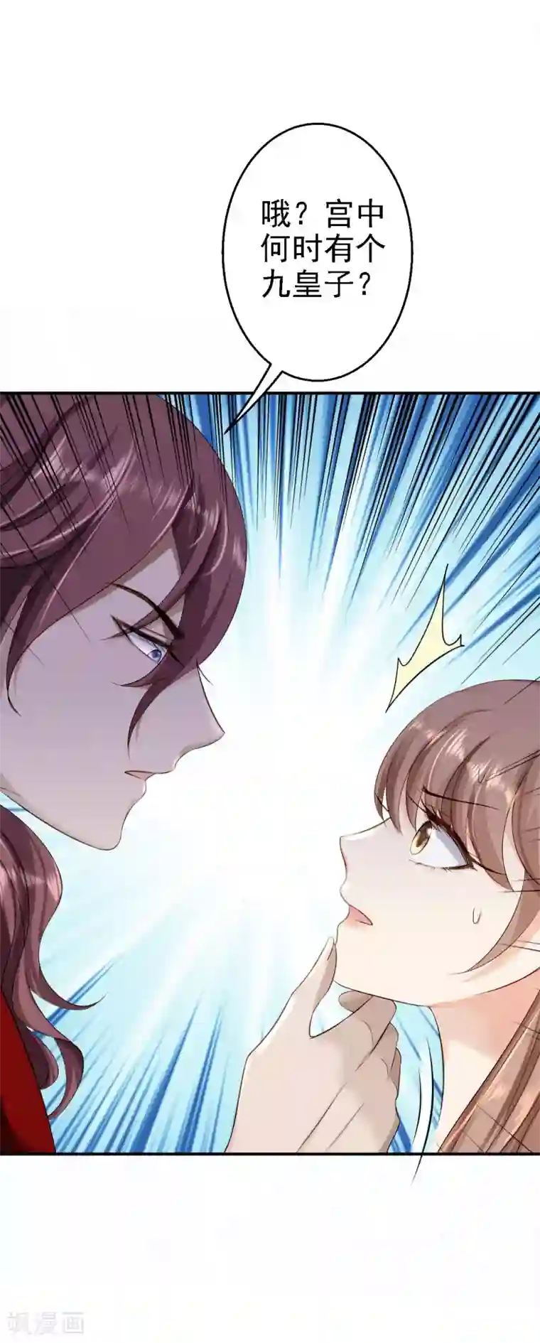 步步毒谋:血凰归来第13话 罪当论斩