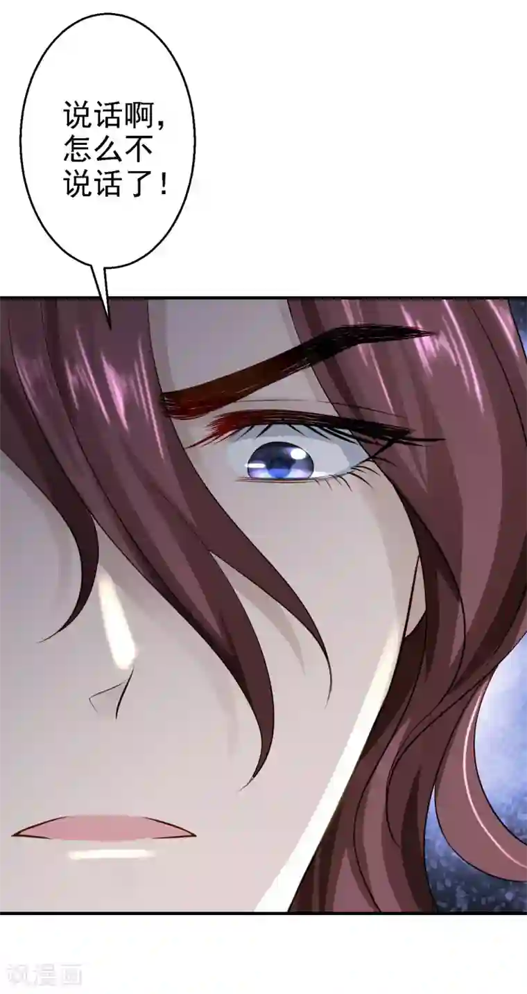 步步毒谋:血凰归来第13话 罪当论斩