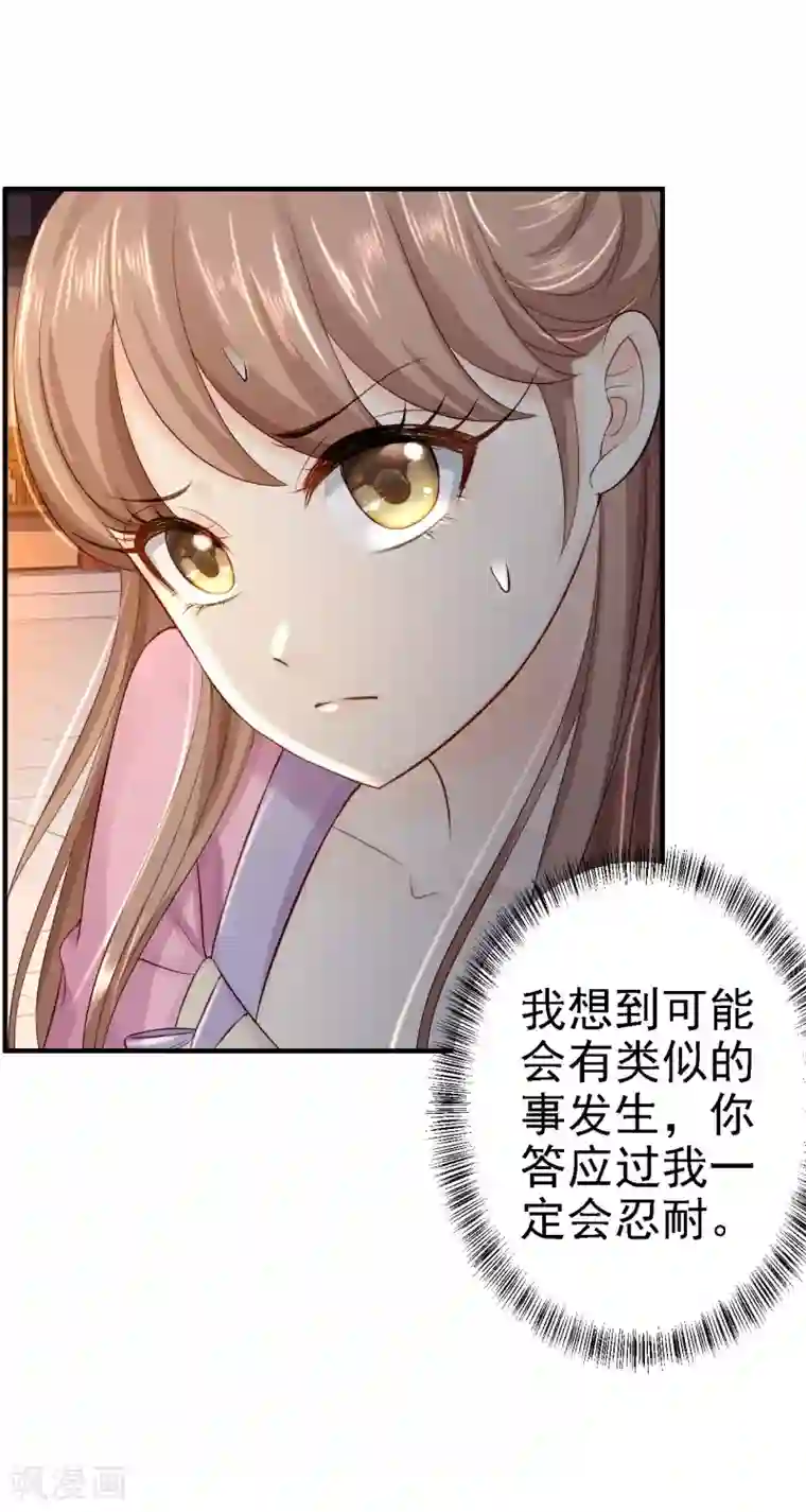 步步毒谋:血凰归来第13话 罪当论斩