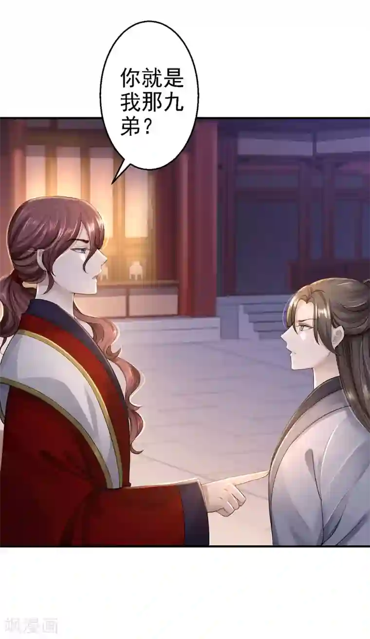 步步毒谋:血凰归来第13话 罪当论斩