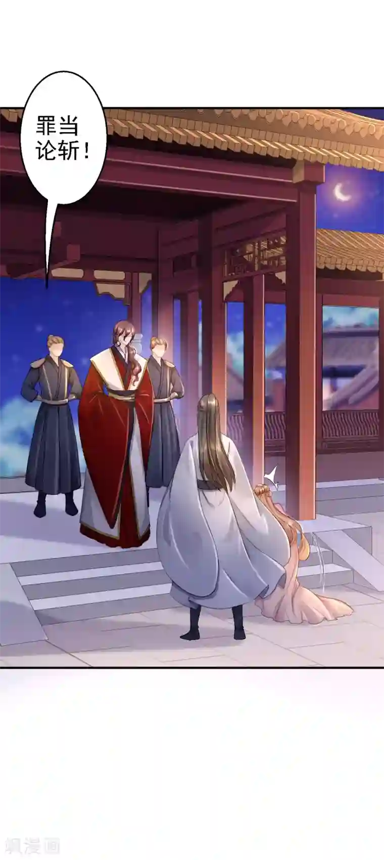 步步毒谋:血凰归来第13话 罪当论斩