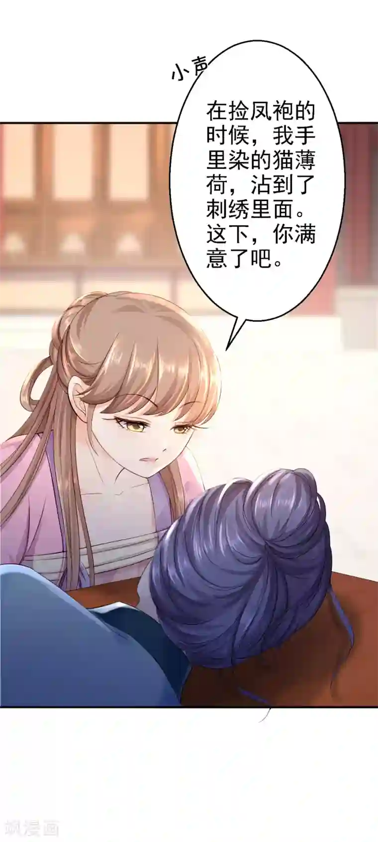 步步毒谋:血凰归来第13话 罪当论斩