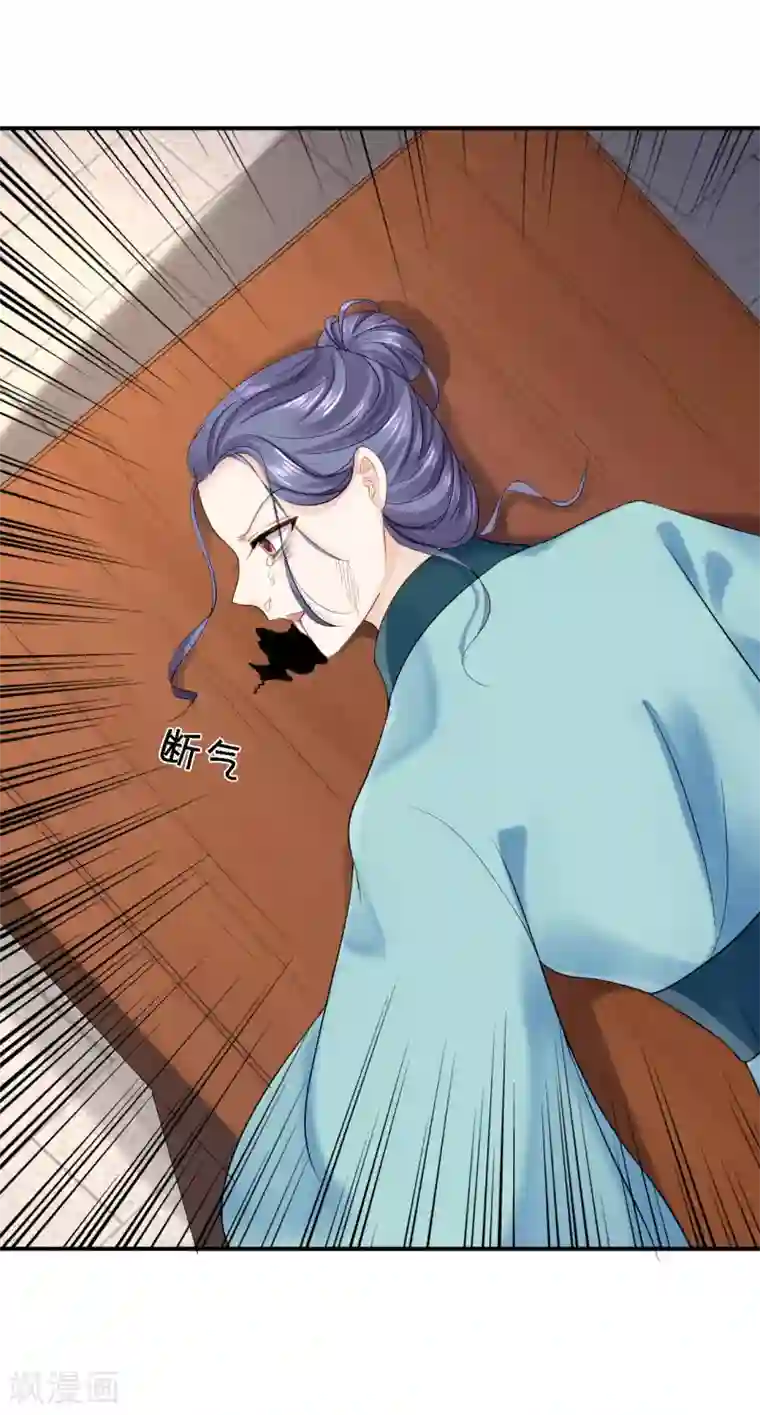 步步毒谋:血凰归来第13话 罪当论斩