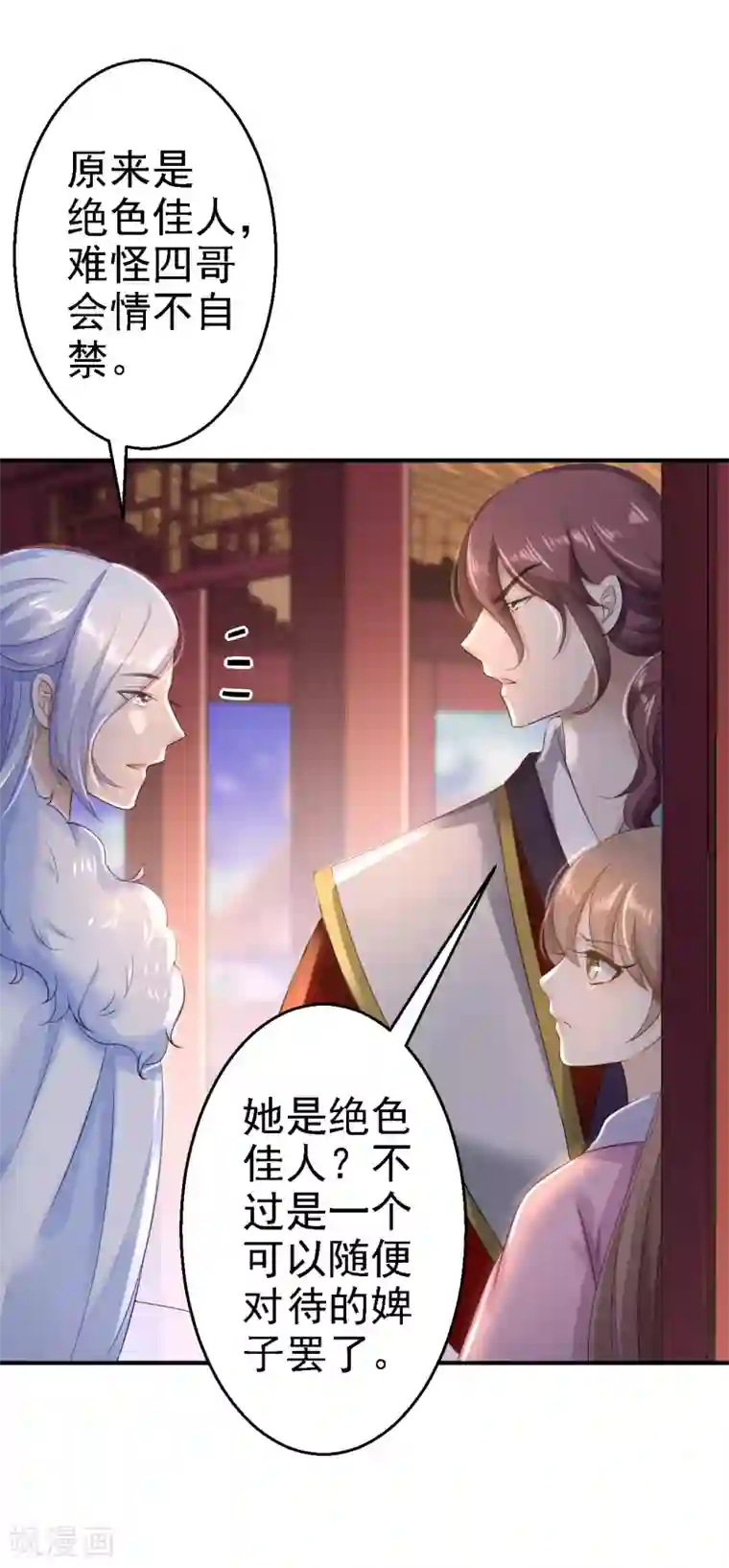 步步毒谋:血凰归来第14话 撩人一吻