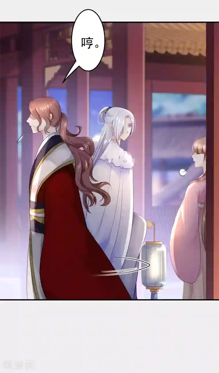 步步毒谋:血凰归来第14话 撩人一吻