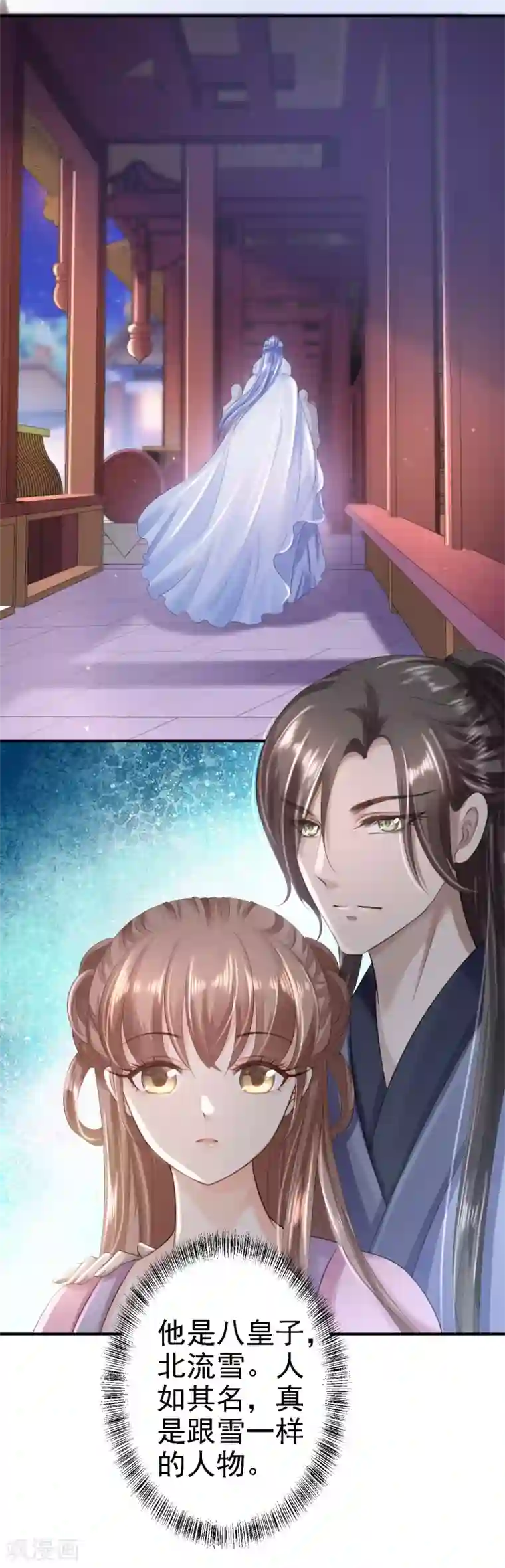 步步毒谋:血凰归来第14话 撩人一吻