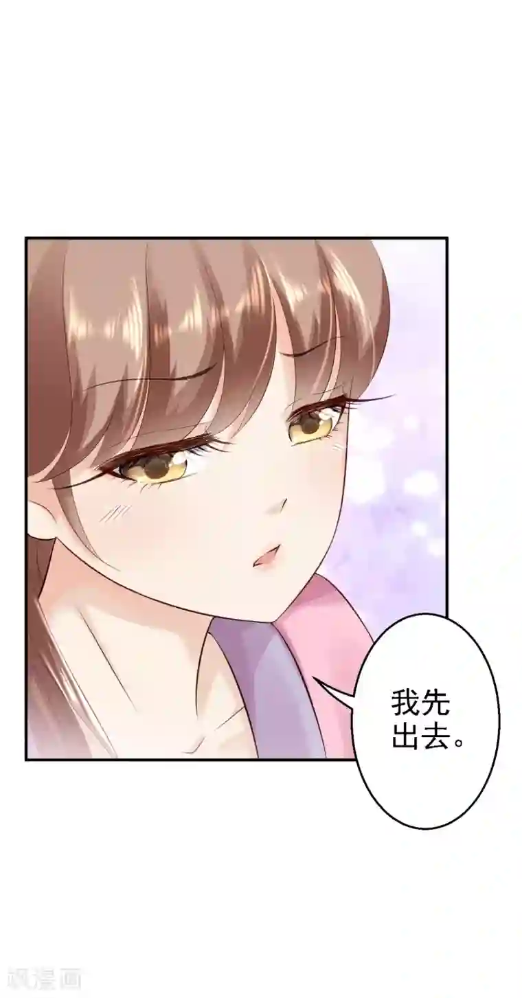 步步毒谋:血凰归来第14话 撩人一吻