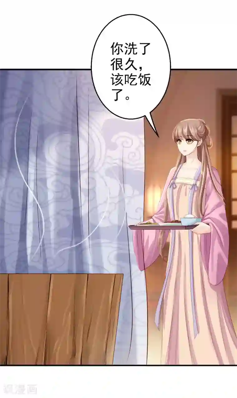 步步毒谋:血凰归来第14话 撩人一吻