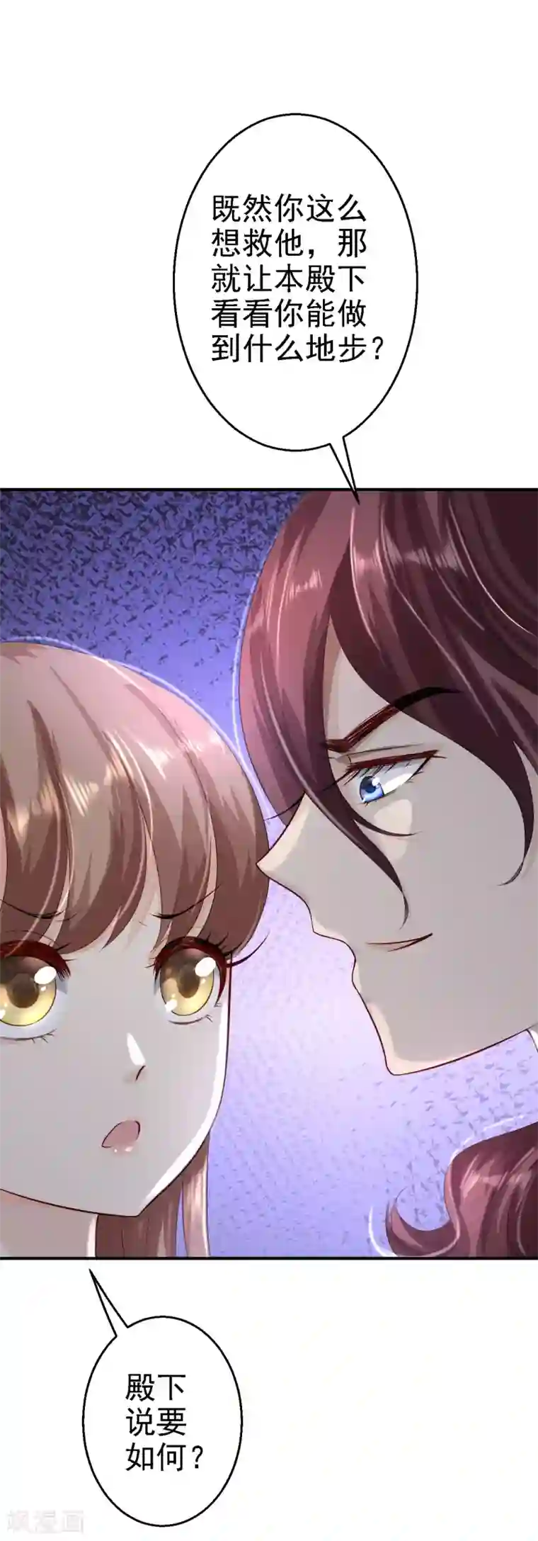 步步毒谋:血凰归来第14话 撩人一吻