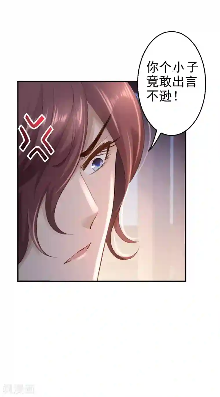 步步毒谋:血凰归来第14话 撩人一吻