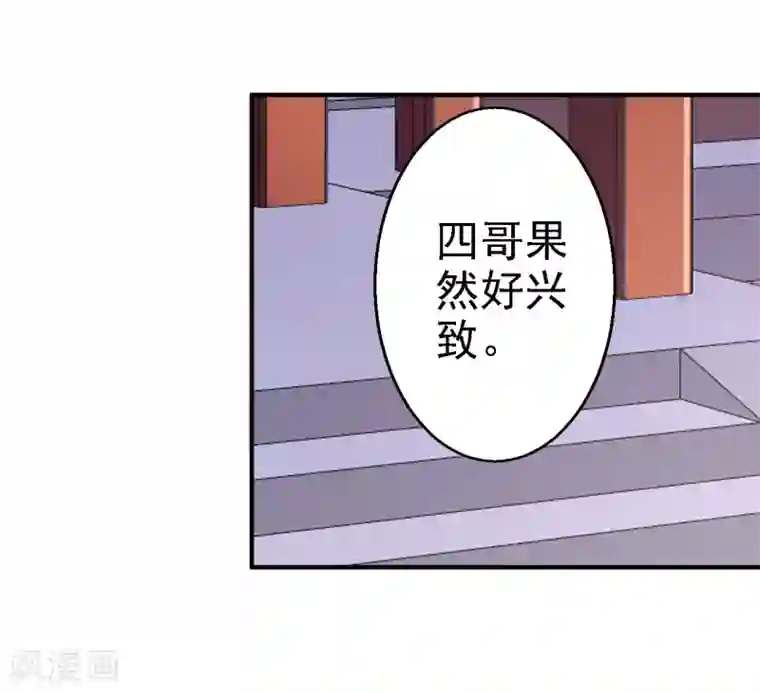 步步毒谋:血凰归来第14话 撩人一吻