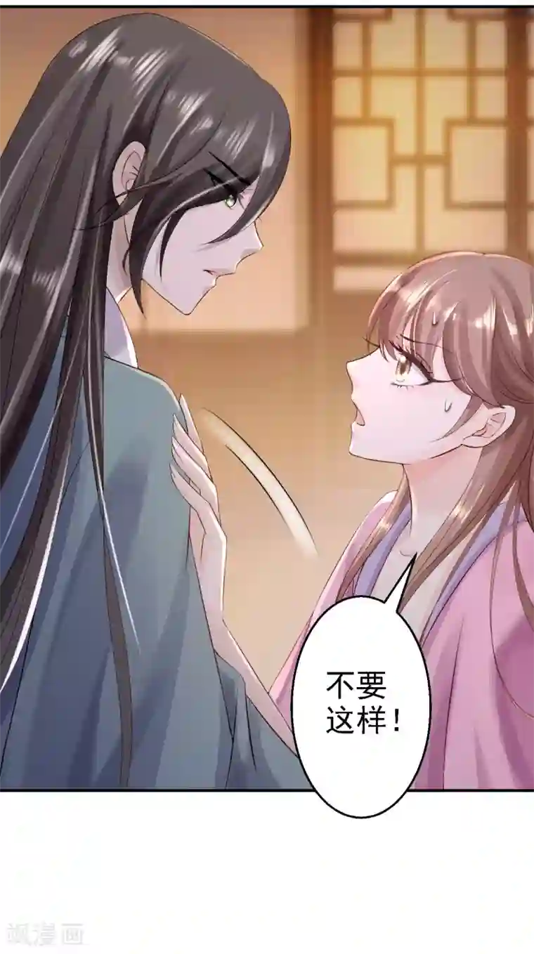 步步毒谋:血凰归来第15话 他的心意