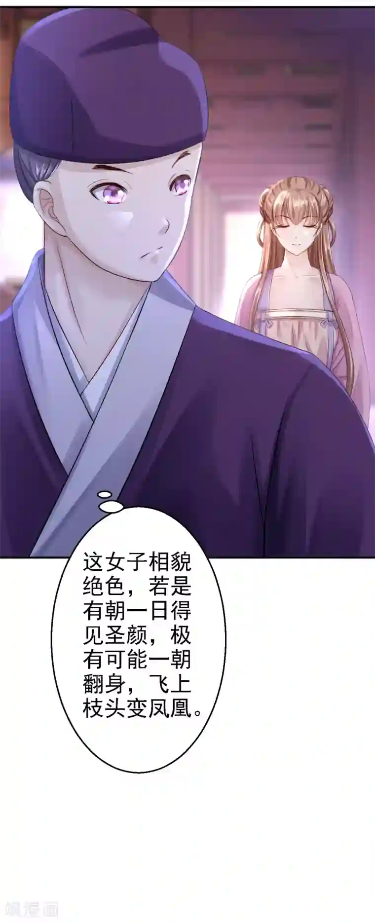 步步毒谋:血凰归来第15话 他的心意