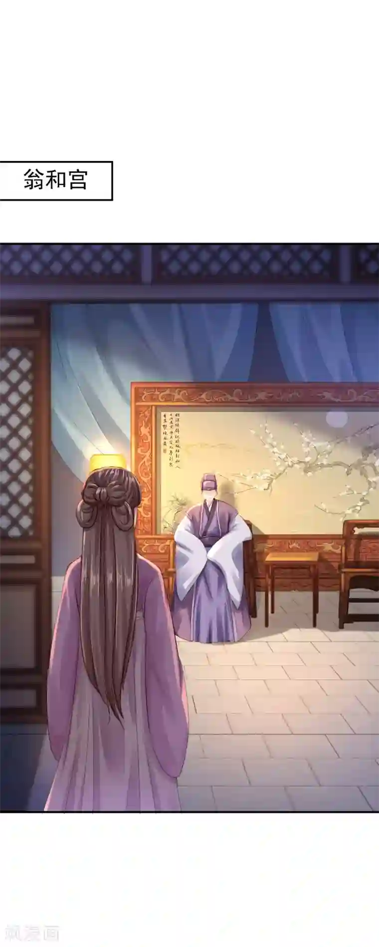 步步毒谋:血凰归来第15话 他的心意