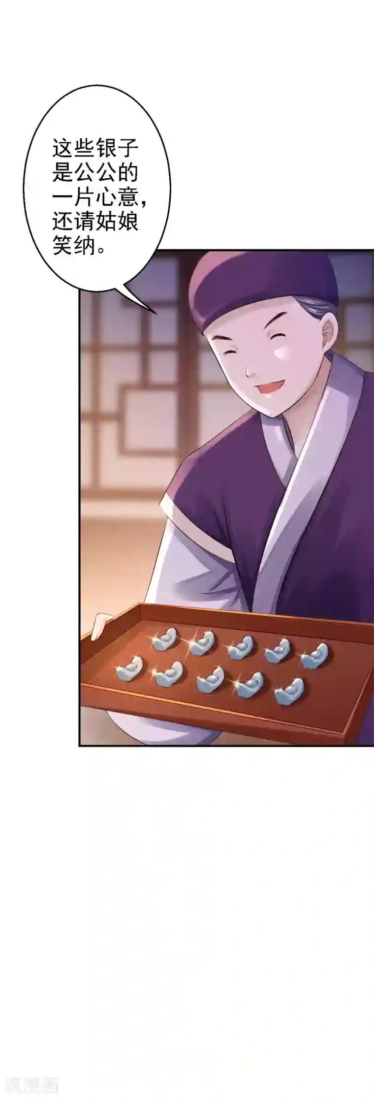 步步毒谋:血凰归来第15话 他的心意