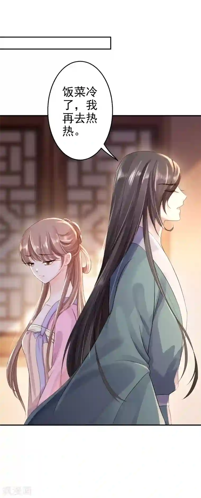 步步毒谋:血凰归来第15话 他的心意