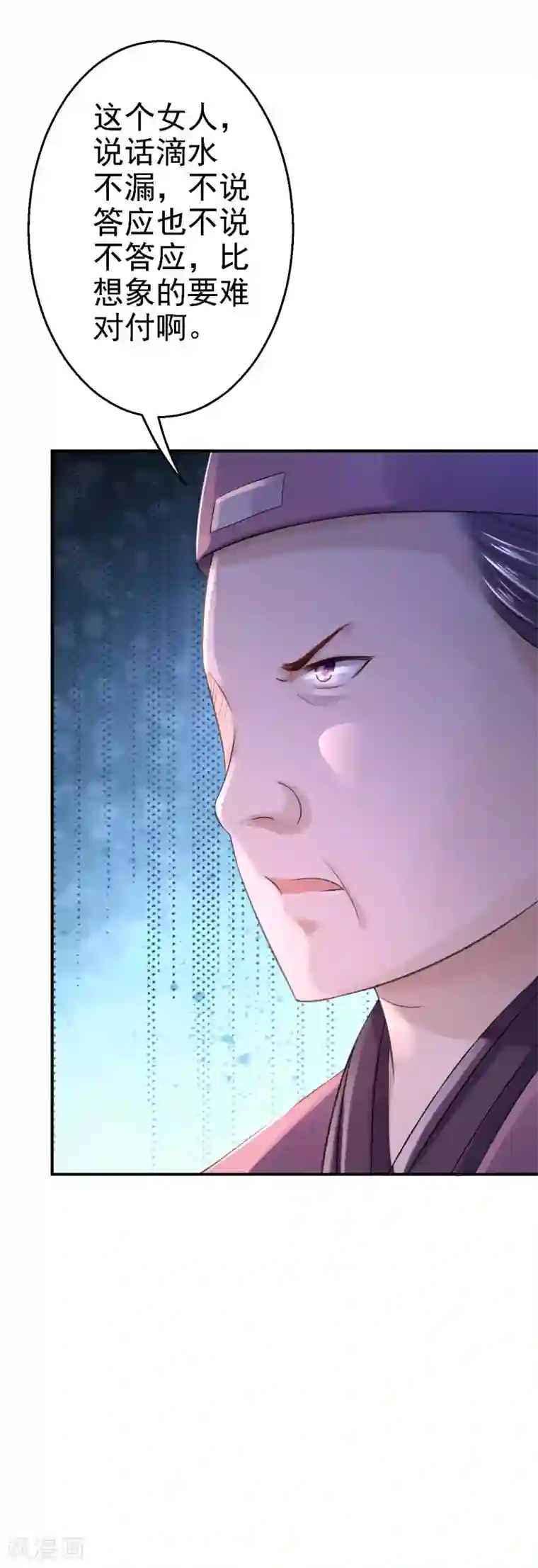 步步毒谋:血凰归来第15话 他的心意