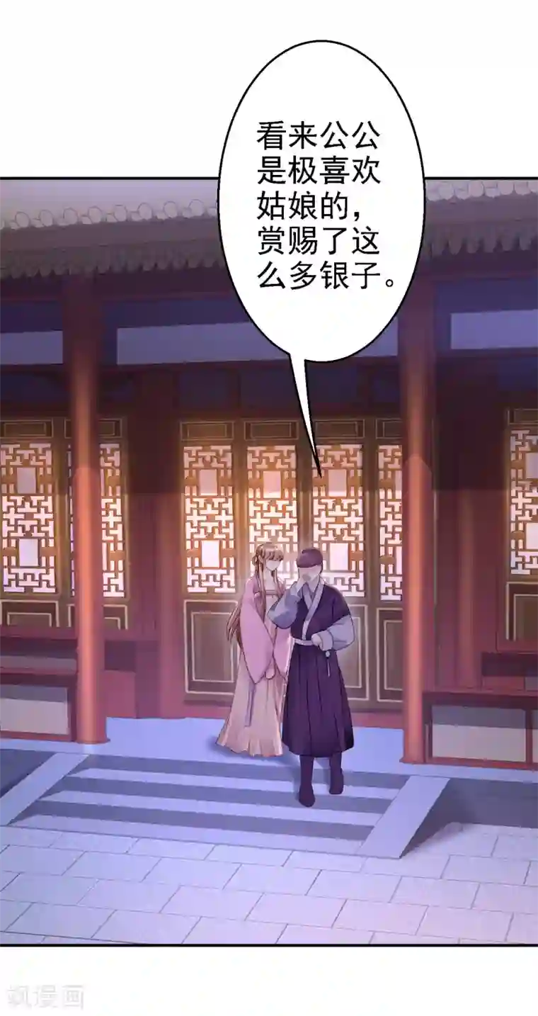 步步毒谋:血凰归来第15话 他的心意