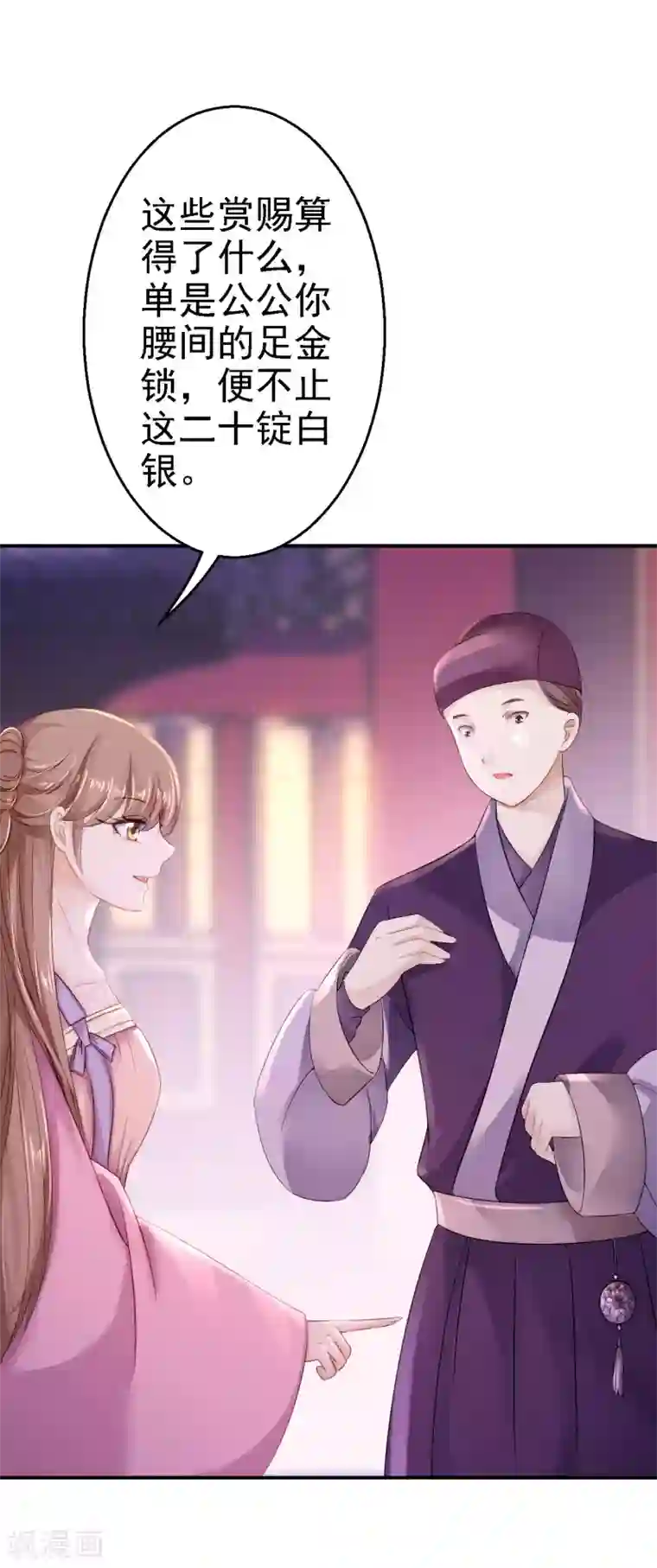 步步毒谋:血凰归来第15话 他的心意