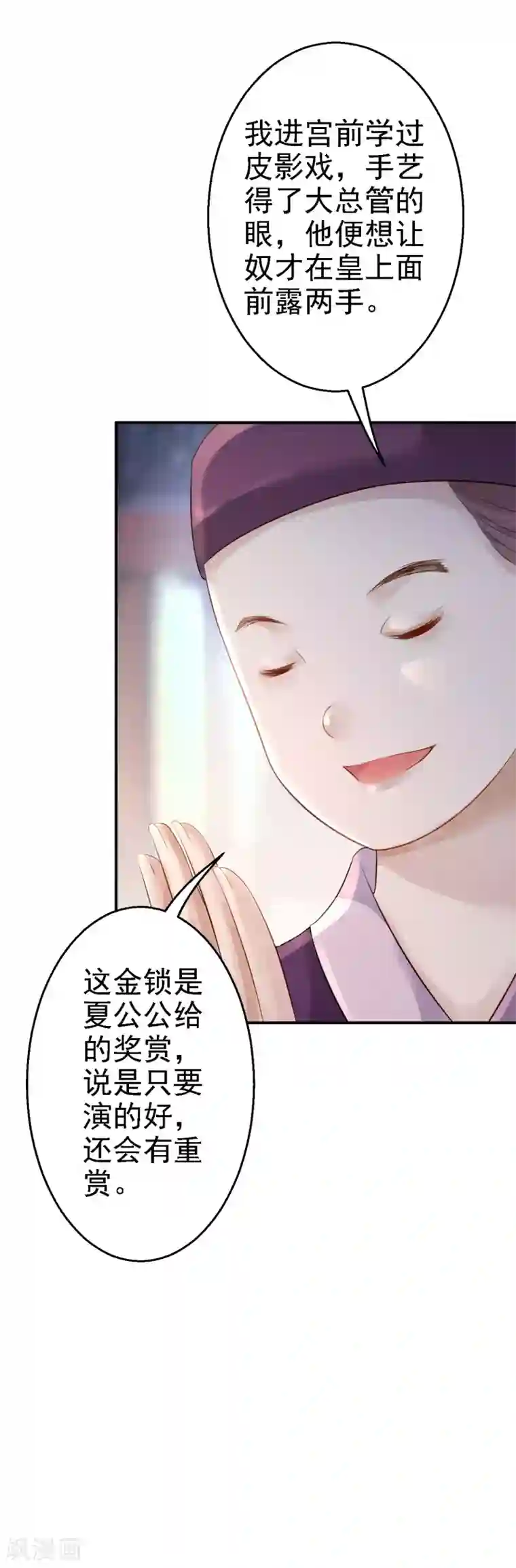 步步毒谋:血凰归来第15话 他的心意