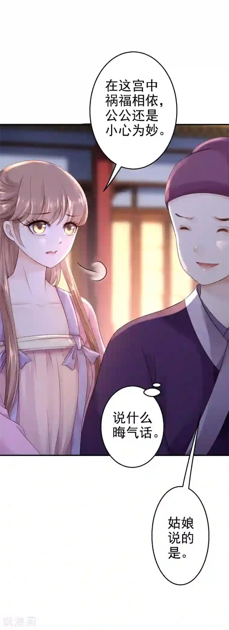 步步毒谋:血凰归来第15话 他的心意