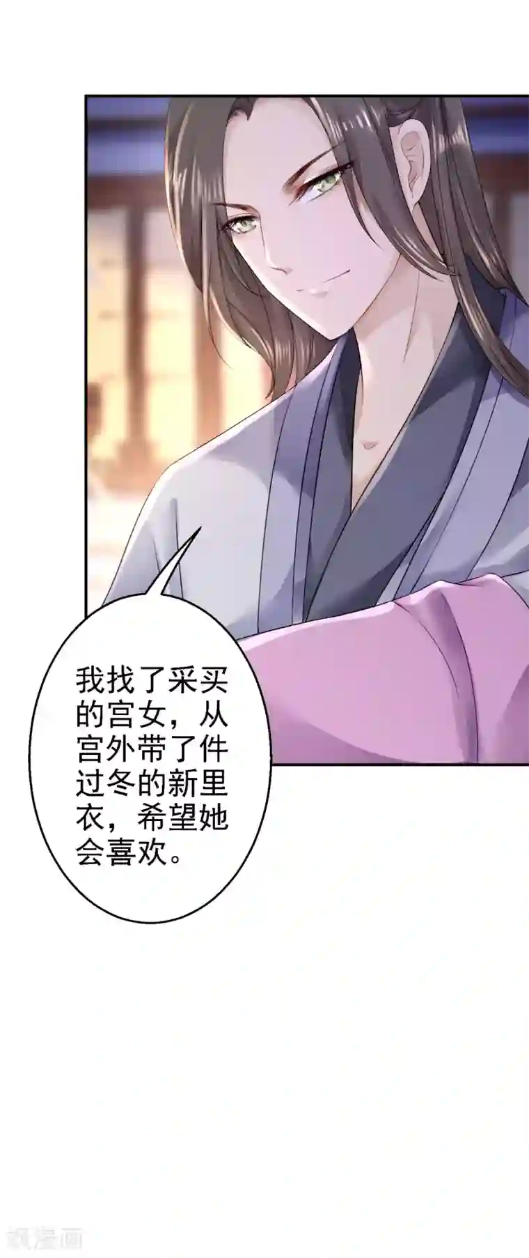 步步毒谋:血凰归来第15话 他的心意