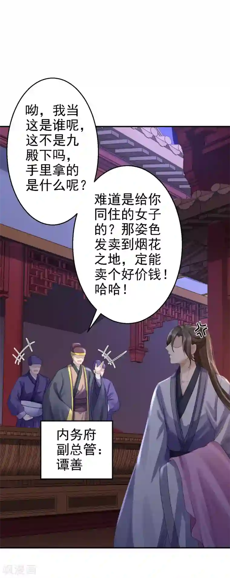 步步毒谋:血凰归来第15话 他的心意