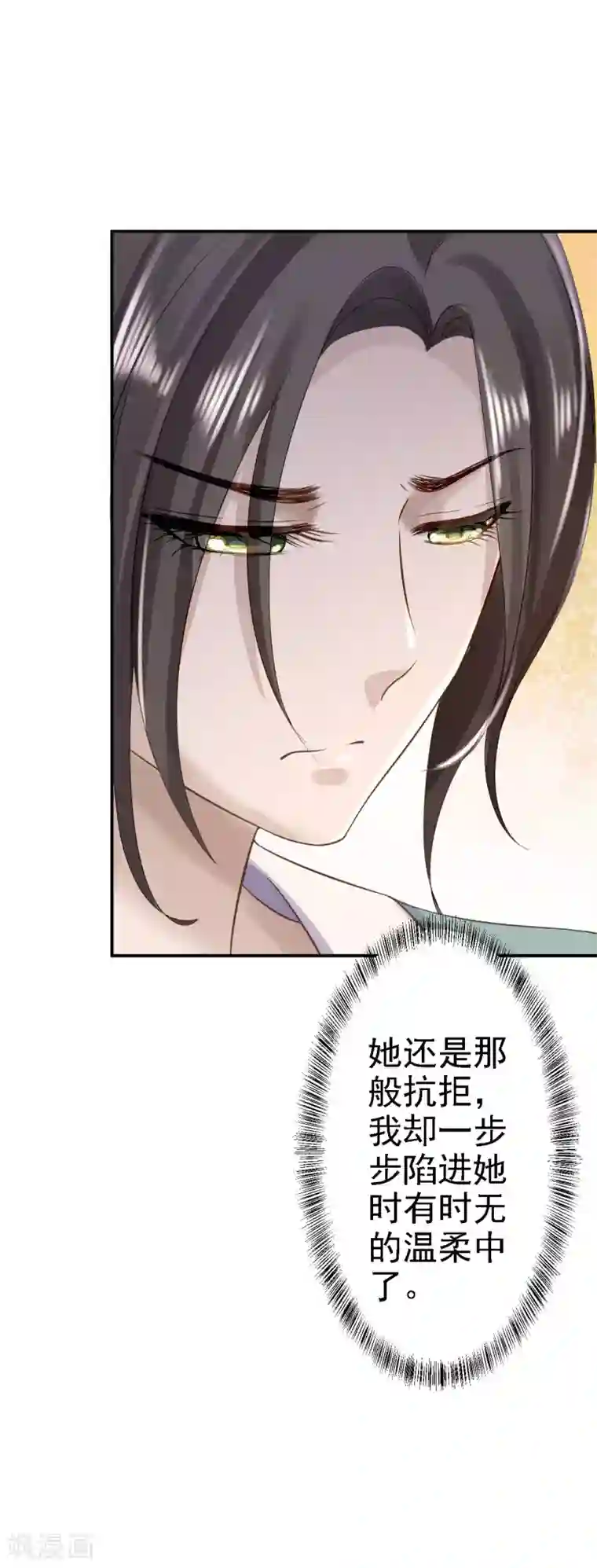 步步毒谋:血凰归来第15话 他的心意