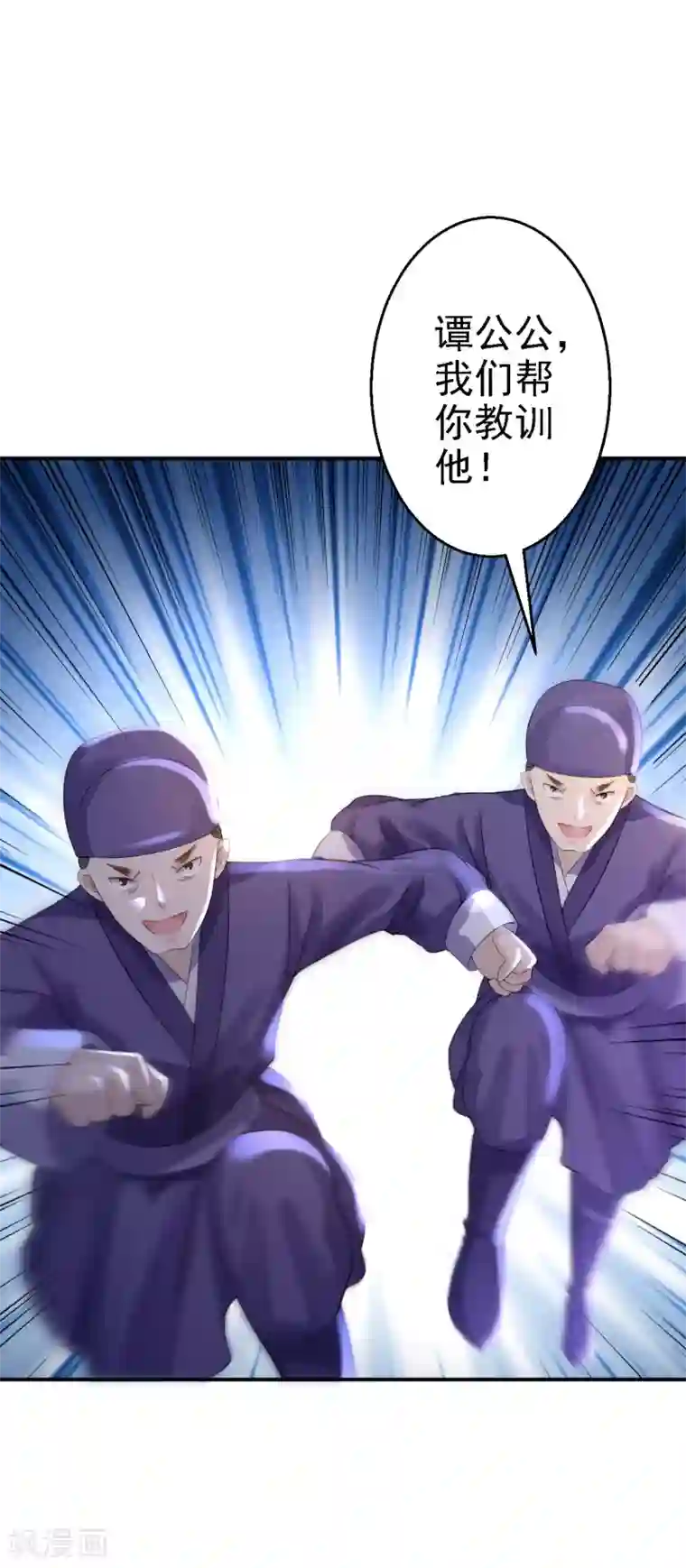 步步毒谋:血凰归来第15话 他的心意