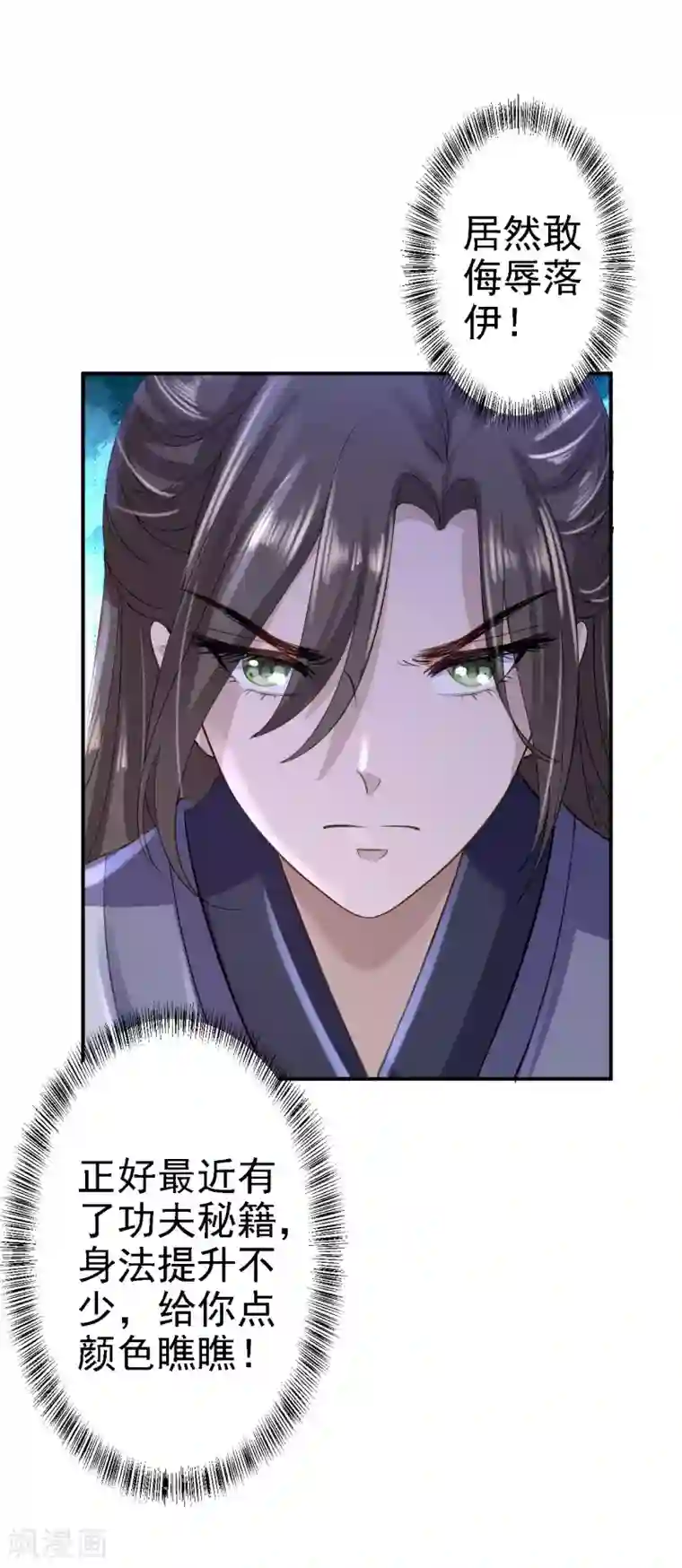 步步毒谋:血凰归来第15话 他的心意