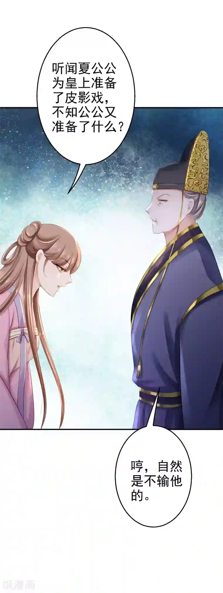 步步毒谋:血凰归来第15话 他的心意