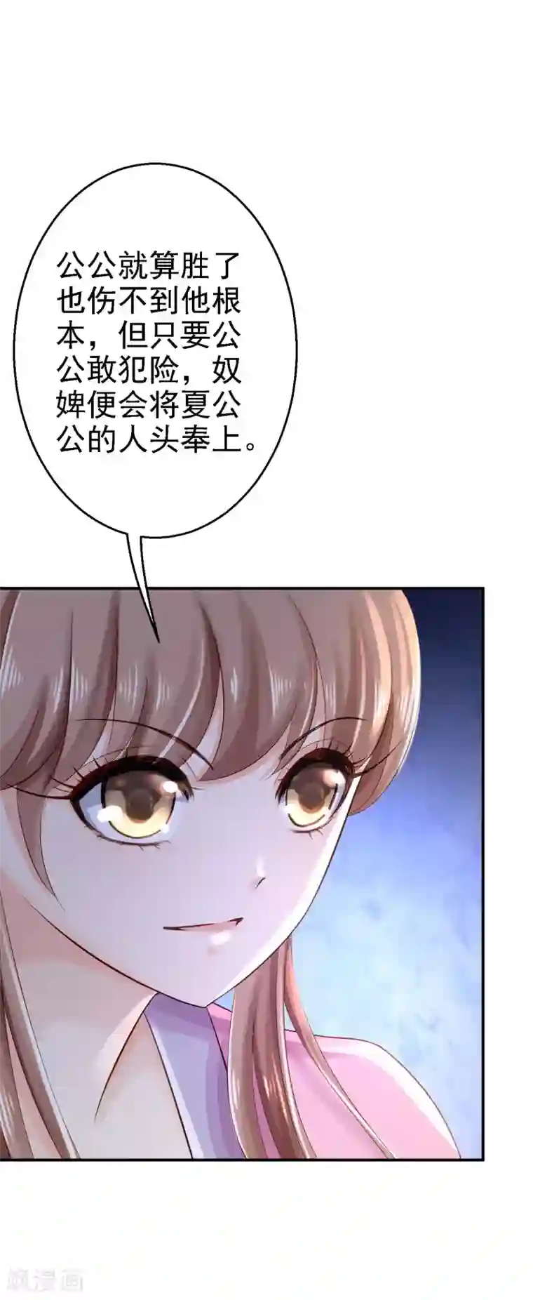 步步毒谋:血凰归来第15话 他的心意