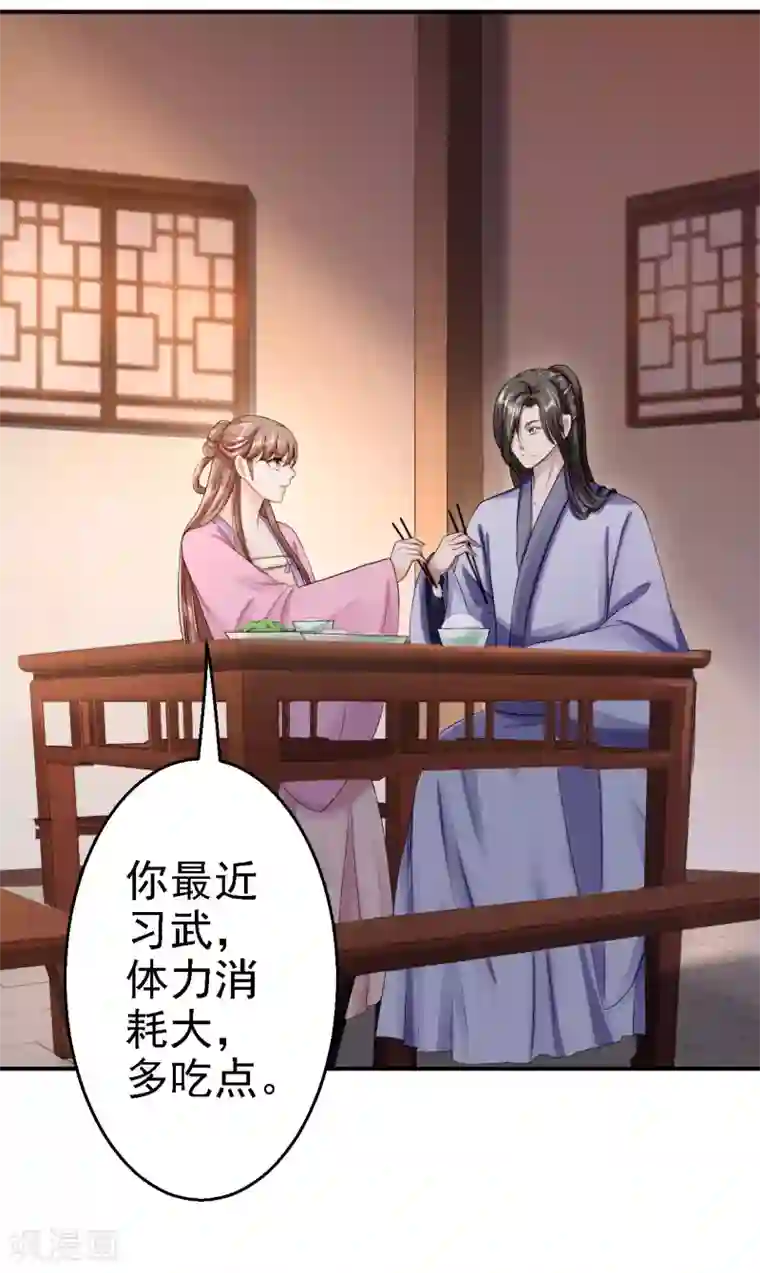 步步毒谋:血凰归来第15话 他的心意