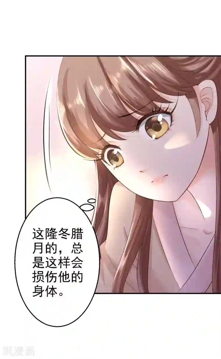 步步毒谋:血凰归来第16话 同床共枕