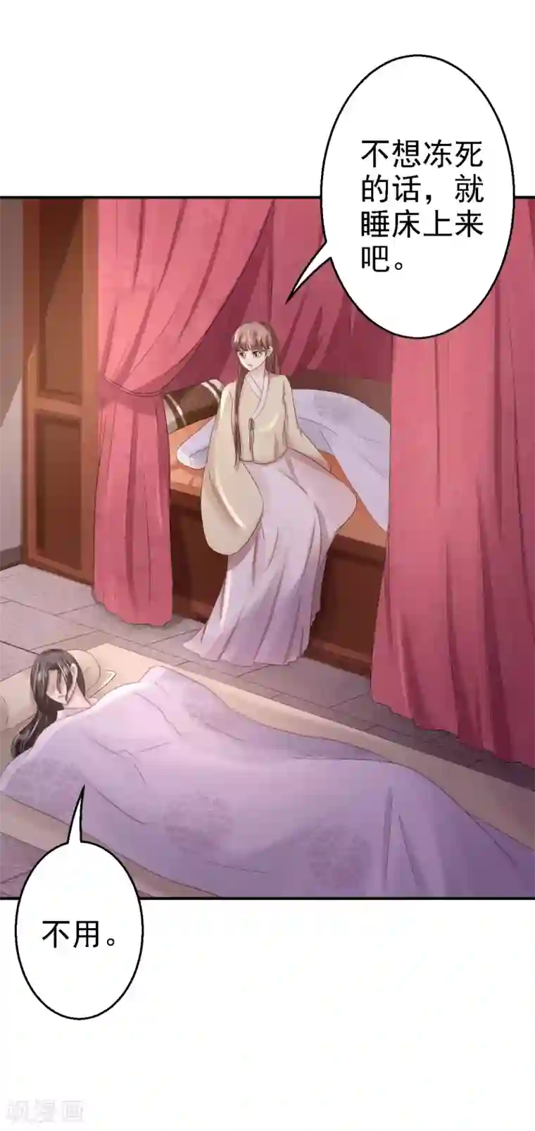 步步毒谋:血凰归来第16话 同床共枕