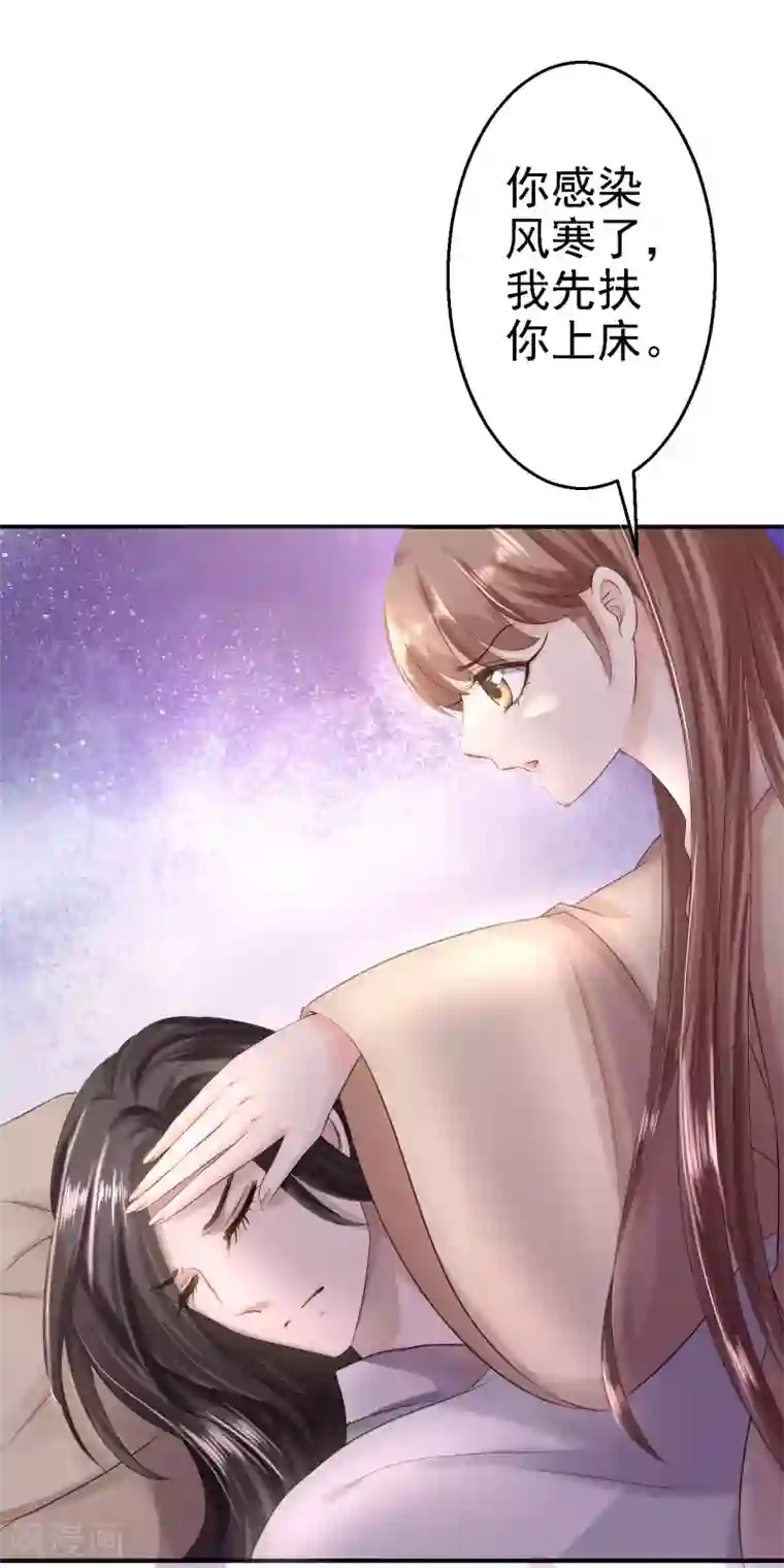 步步毒谋:血凰归来第16话 同床共枕