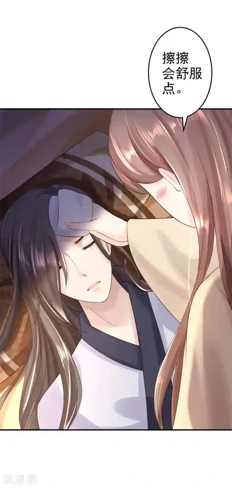 步步毒谋:血凰归来第16话 同床共枕