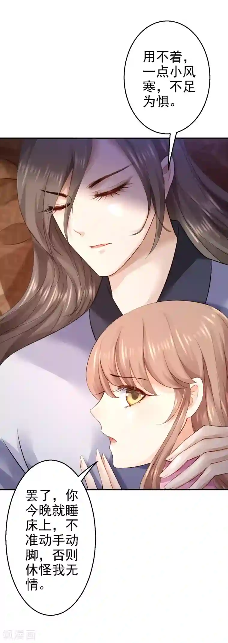 步步毒谋:血凰归来第16话 同床共枕