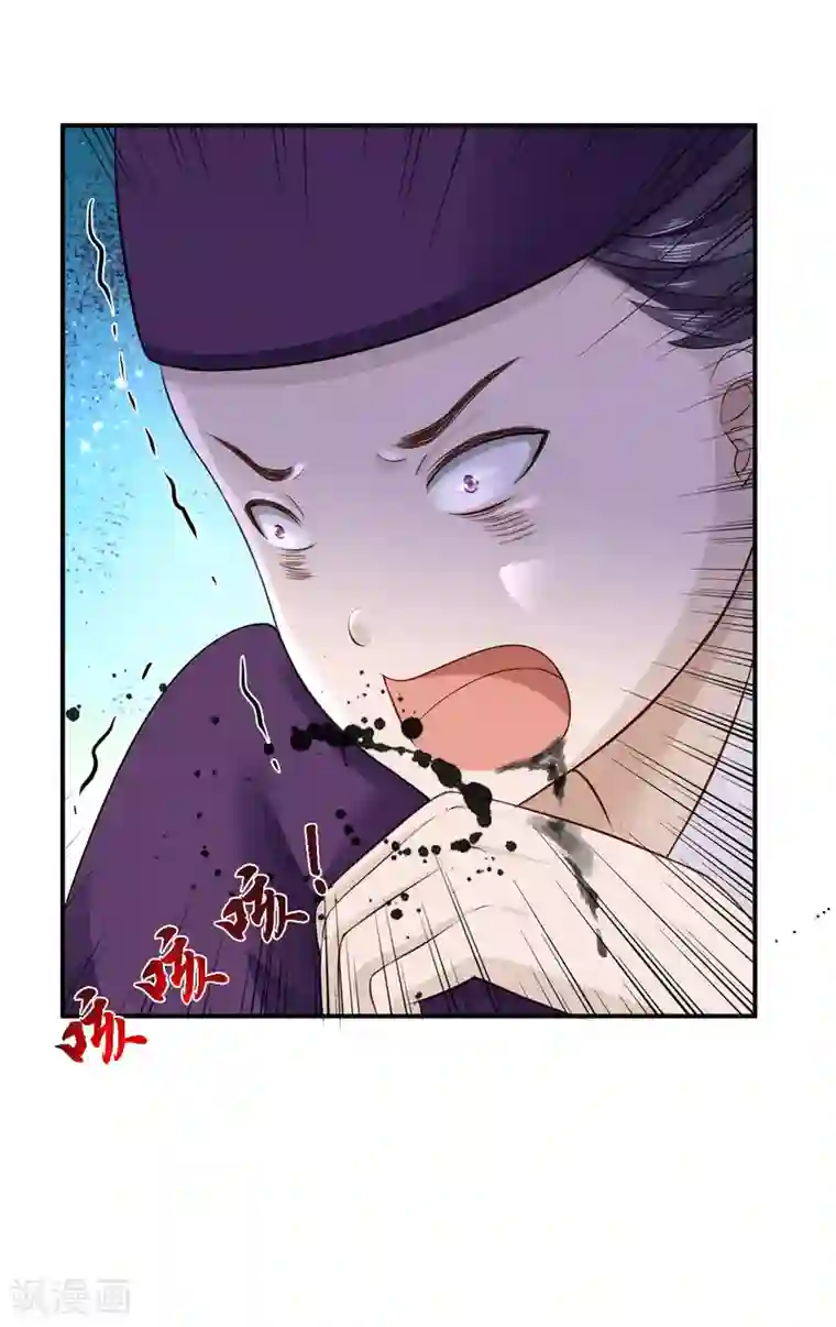 步步毒谋:血凰归来第16话 同床共枕