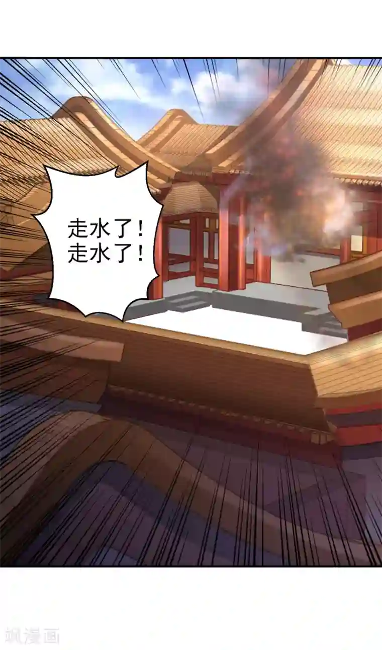 步步毒谋:血凰归来第16话 同床共枕