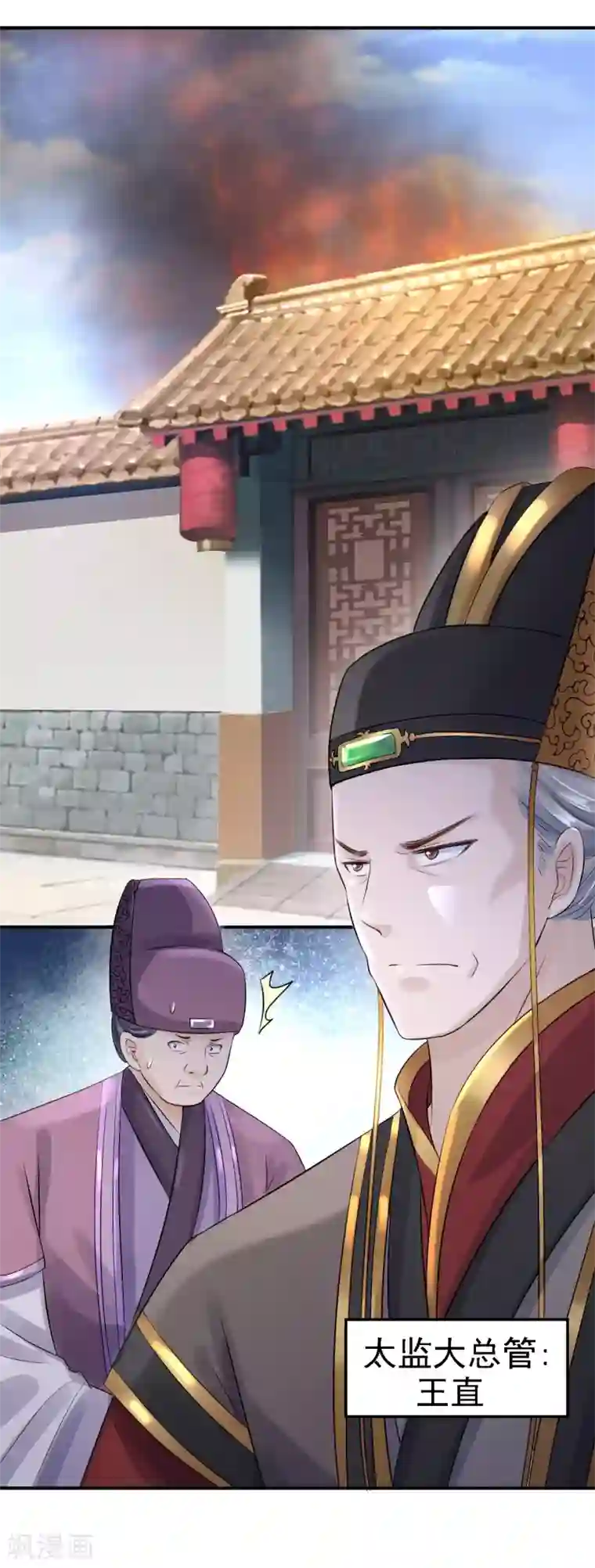 步步毒谋:血凰归来第16话 同床共枕