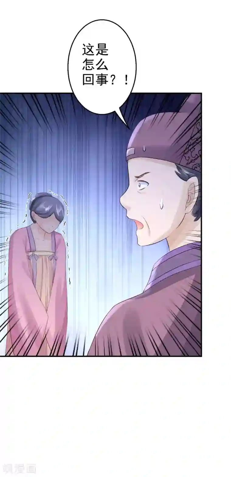 步步毒谋:血凰归来第16话 同床共枕