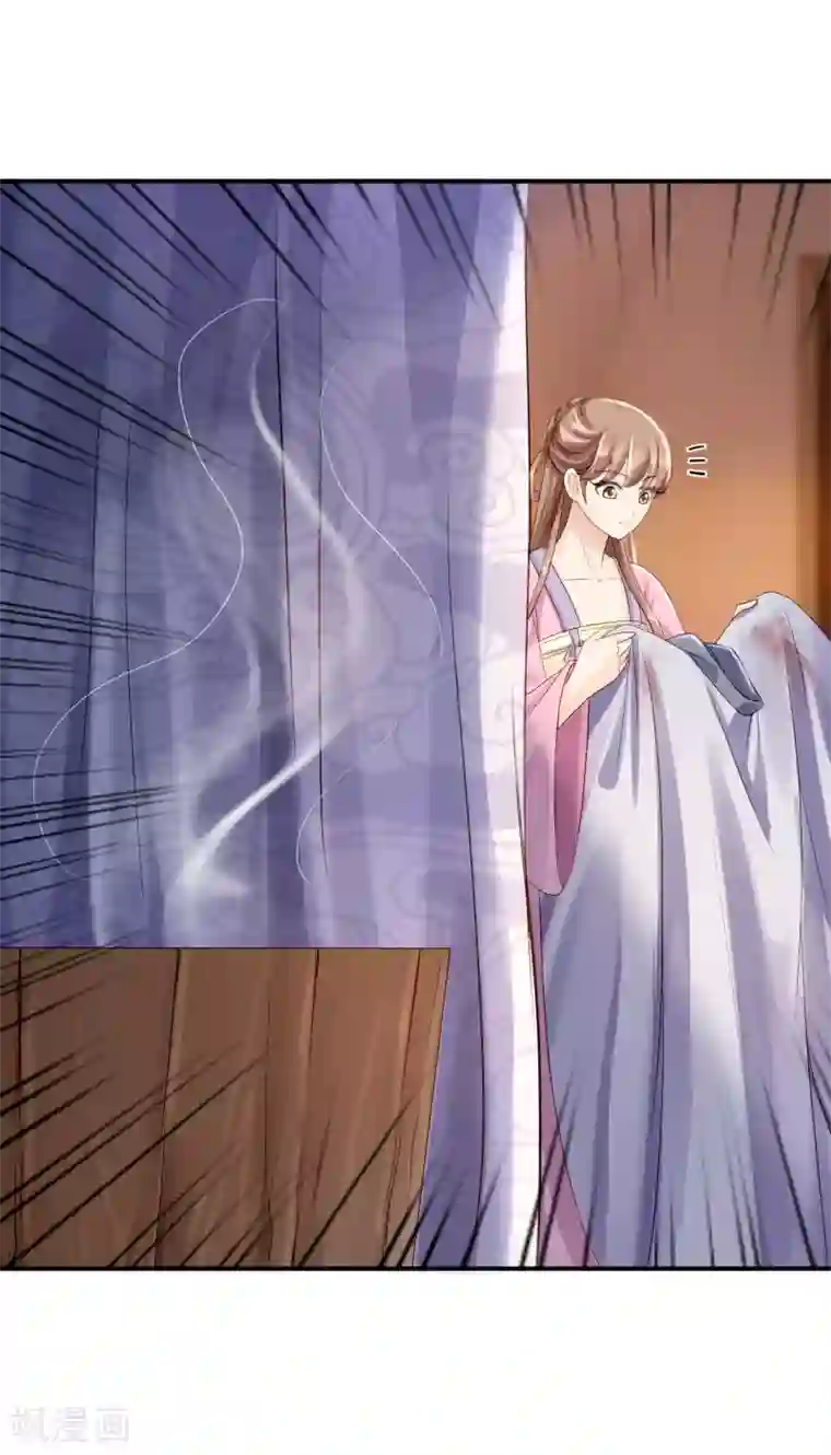 步步毒谋:血凰归来第16话 同床共枕