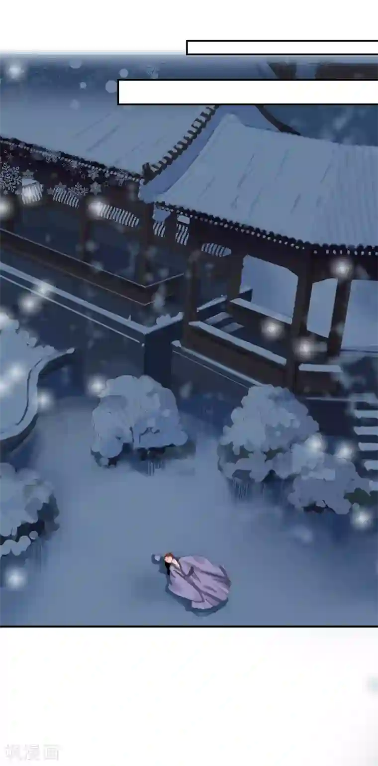 步步毒谋:血凰归来第16话 同床共枕