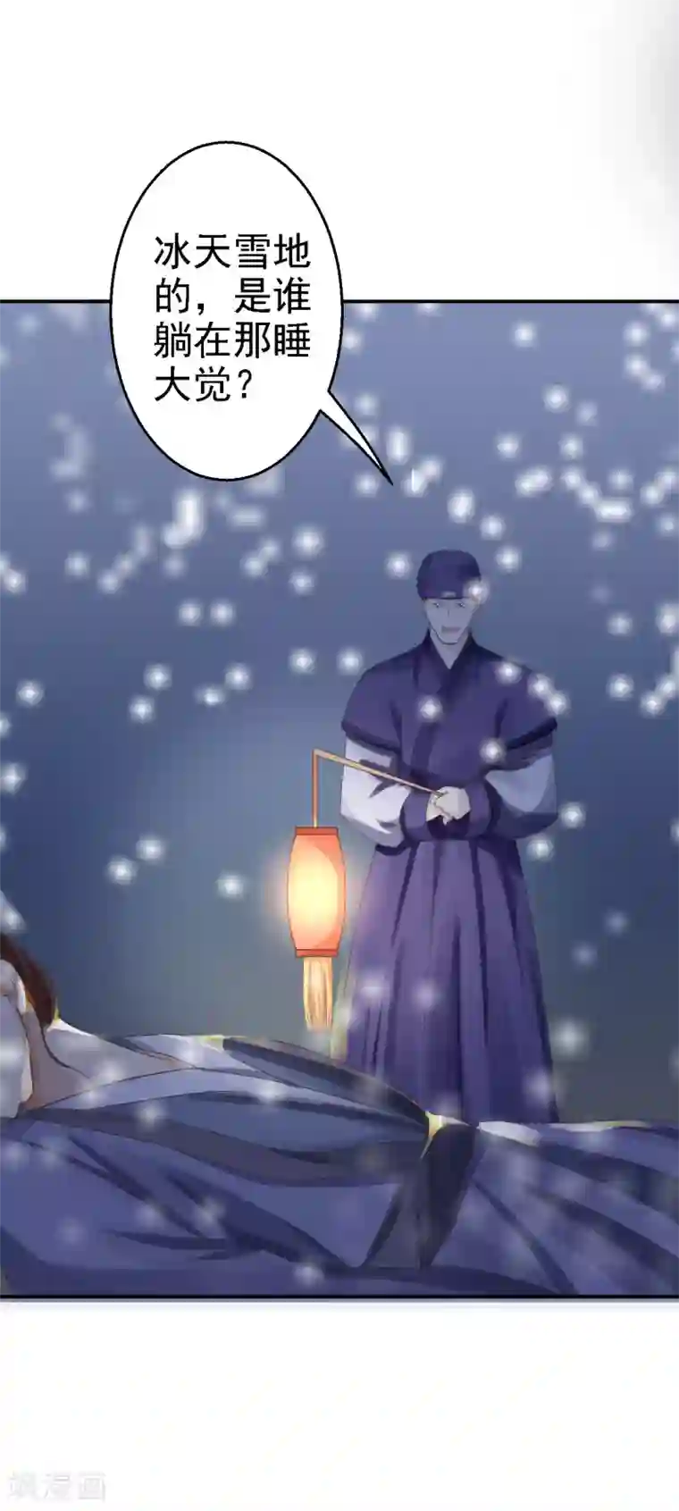 步步毒谋:血凰归来第16话 同床共枕