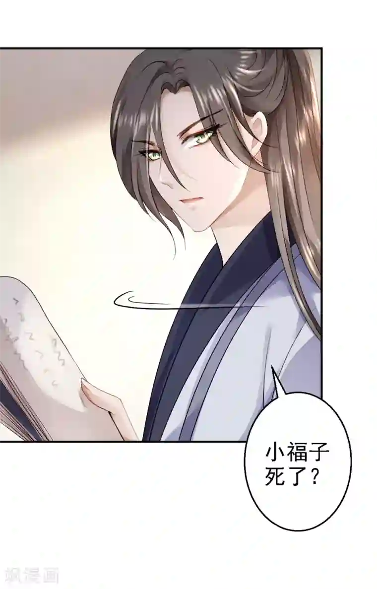 15秒刀小刀视频第17话 险成替罪羊